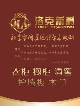 洛克线风光