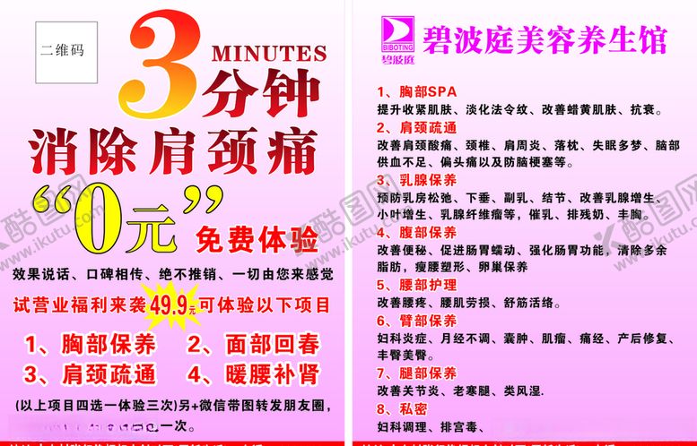 编号：17875507060817021231【酷图网】源文件下载-碧波庭彩页