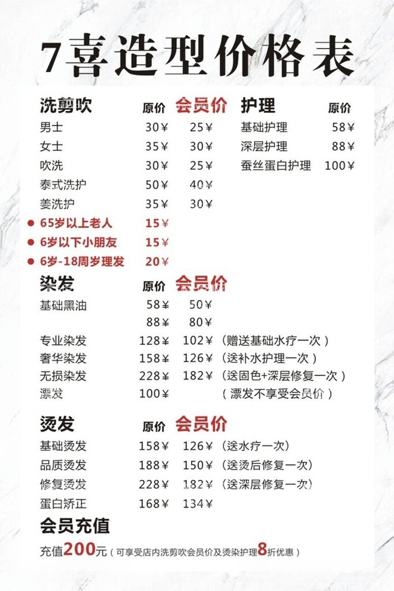 编号：68365512101452265420【酷图网】源文件下载-理发店