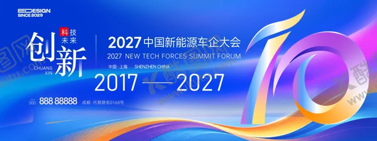 编号：89995706091315594544【酷图网】源文件下载-十周年庆活动