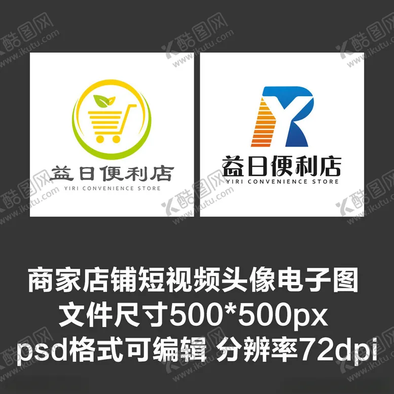 编号：53707603090032475045【酷图网】源文件下载-便利店文字店铺图标短视频头像