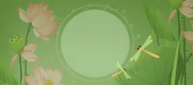 荷花