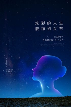 编号：18705209300019506805【酷图网】源文件下载-3月8妇女节女神节女王节