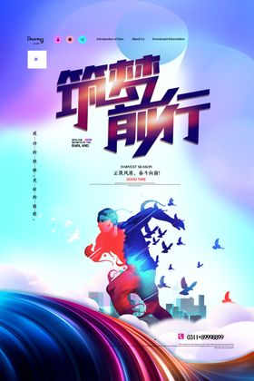 全民健身