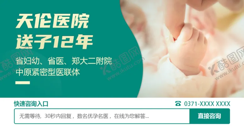 编号：10592603010352299664【酷图网】源文件下载-医疗网页优化图