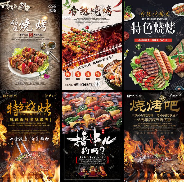 编号：25031702260605109180【酷图网】源文件下载-烧烤挂画海报