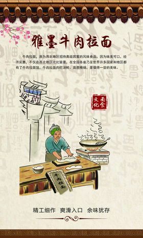 牛肉拉面