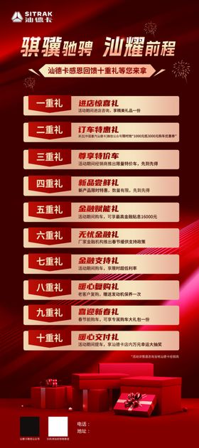 国潮新春海报设计模板