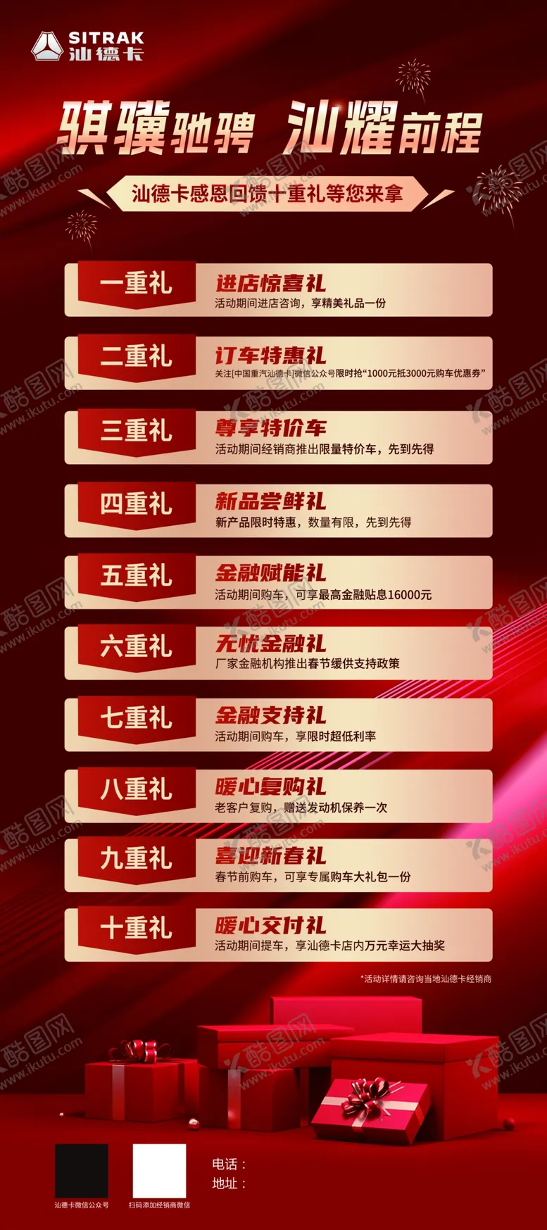 编号：73519104031058254099【酷图网】源文件下载-国潮新春海报设计模板