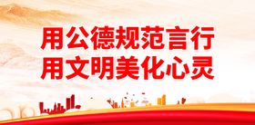 编号：05783409250906180287【酷图网】源文件下载-用爱心播撒阳光 用高尚践行平凡