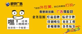 广告