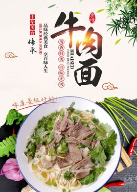 特色牛肉面