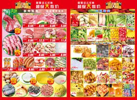 超市海报超市DM产品折扣单