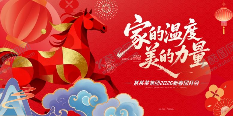 编号：33333304081416434694【酷图网】源文件下载-红色中国风马年主背景