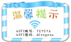 wifi牌