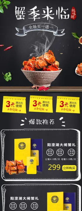 食品详情页