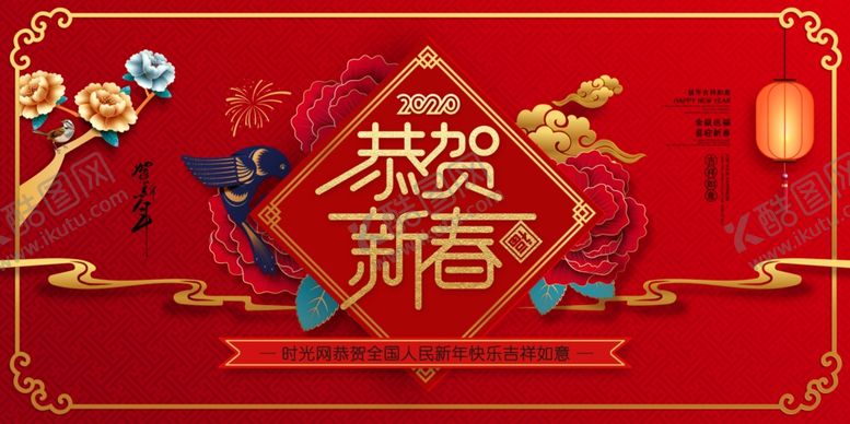 编号：71887407091210569418【酷图网】源文件下载-2020年