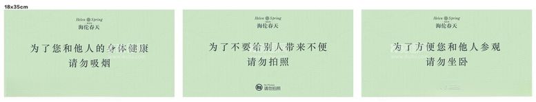 编号：23687003072157517368【酷图网】源文件下载-温馨提示牌