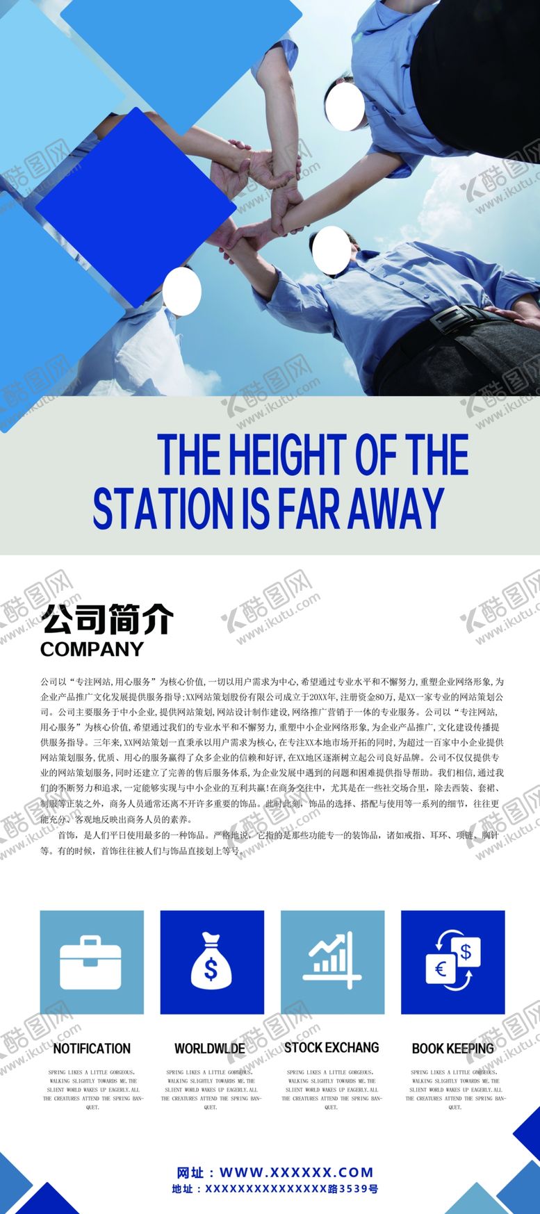 编号：32276609242329346340【酷图网】源文件下载-公司简介