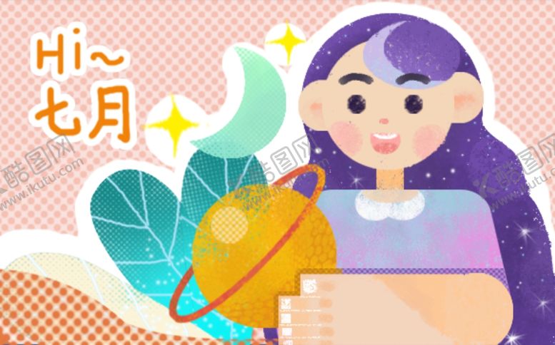 编号：58974810260054013963【酷图网】源文件下载-hi七月