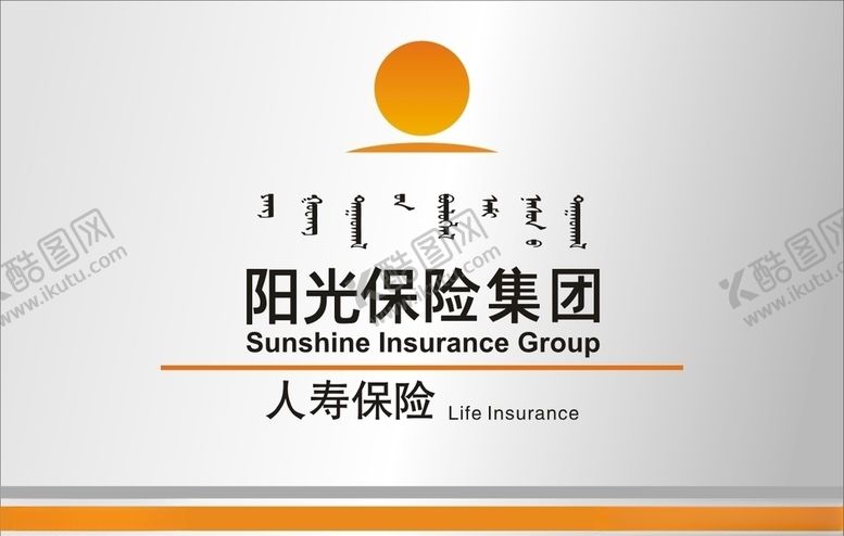 编号：26204009190213332550【酷图网】源文件下载-阳光保险