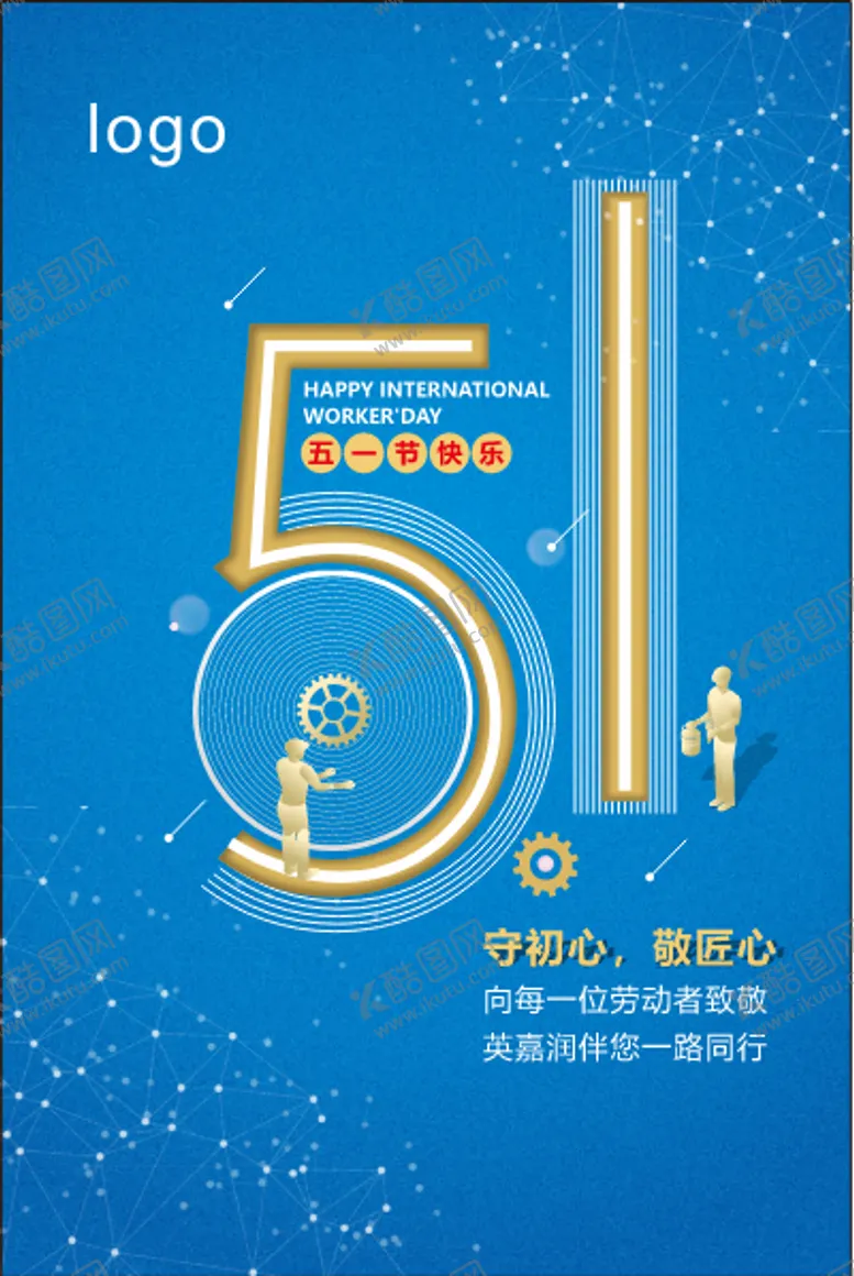 编号：65991602101412263121【酷图网】源文件下载-五一节