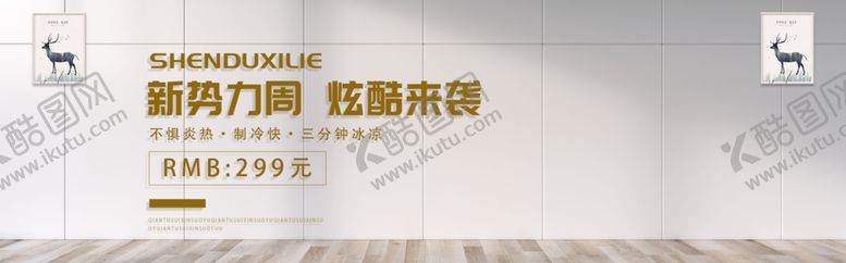 编号：35948905101739337359【酷图网】源文件下载-新势力周