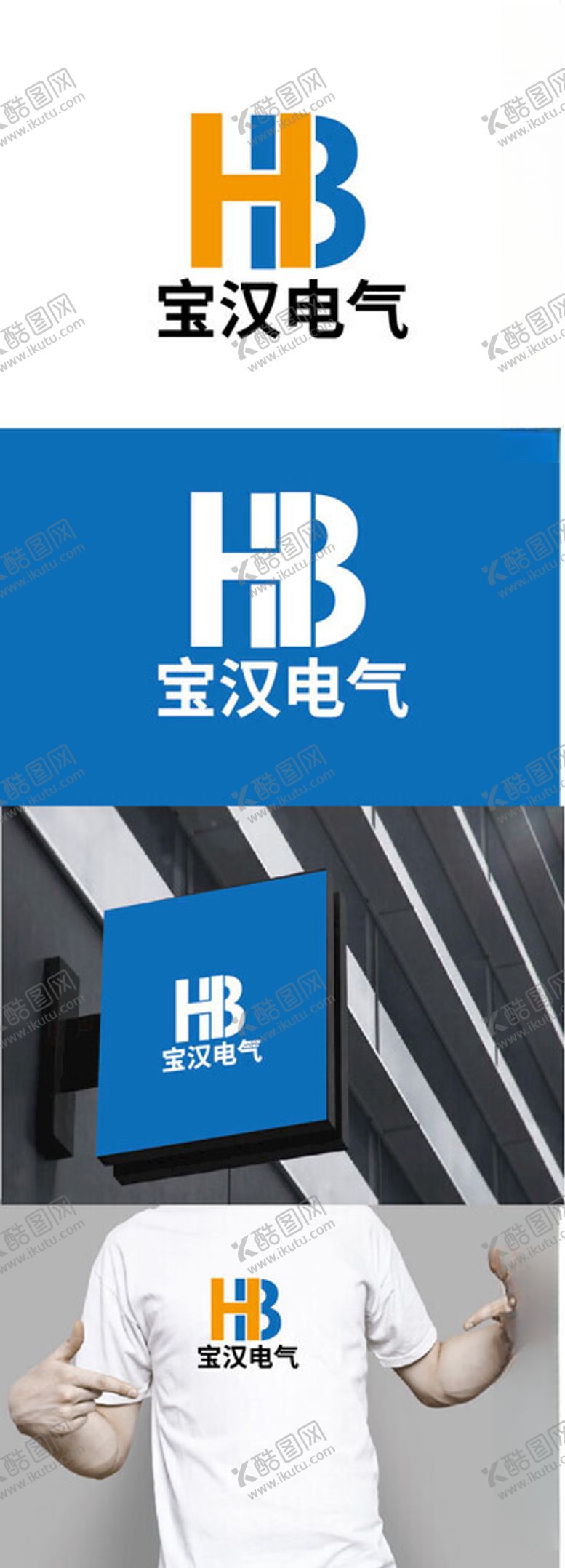 编号：89378901220433308274【酷图网】源文件下载-电气标识设计