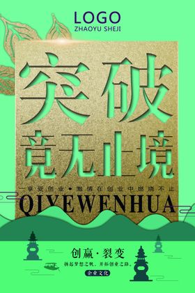 励志展板