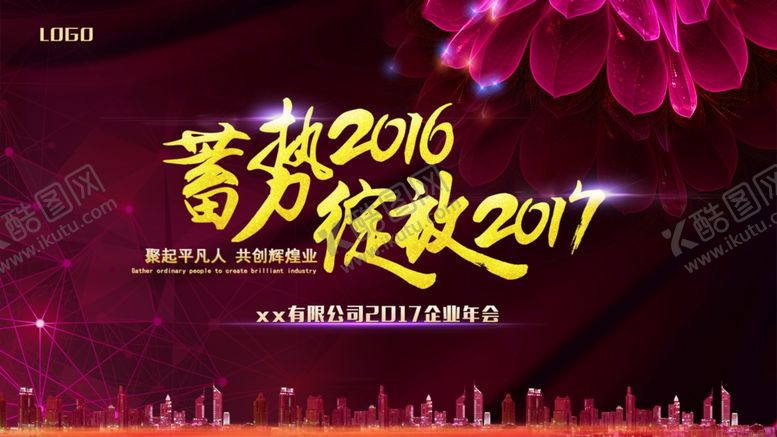 编号：67071807032035419289【酷图网】源文件下载-活动背景