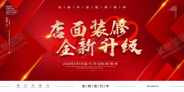 编号：87722307041816276549【酷图网】源文件下载-装修升级