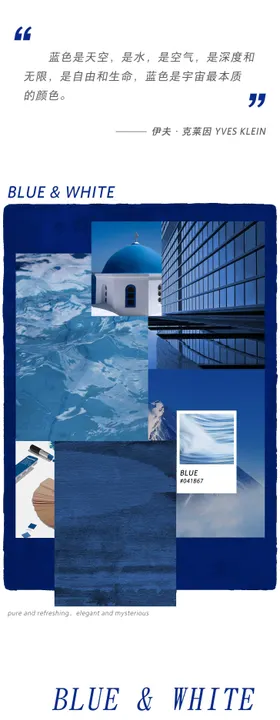 蓝色艺术简洁长图