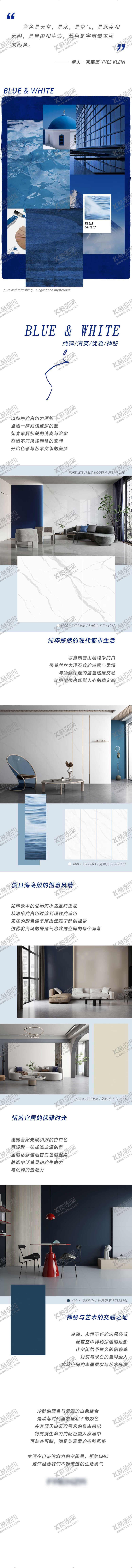 编号：74489112051832436877【酷图网】源文件下载-蓝色艺术简洁长图