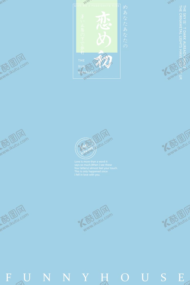 编号：70667210010753377524【酷图网】源文件下载-小清新淡色文字排版设计