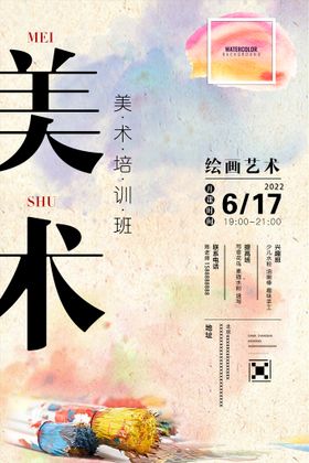 编号：16320409240759102675【酷图网】源文件下载-美术班