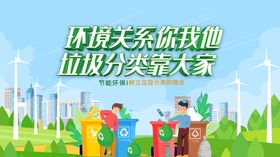 垃圾分类