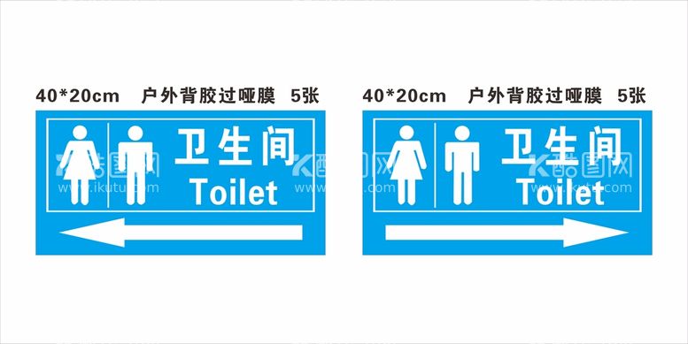 编号：14699410161049286140【酷图网】源文件下载-卫生间