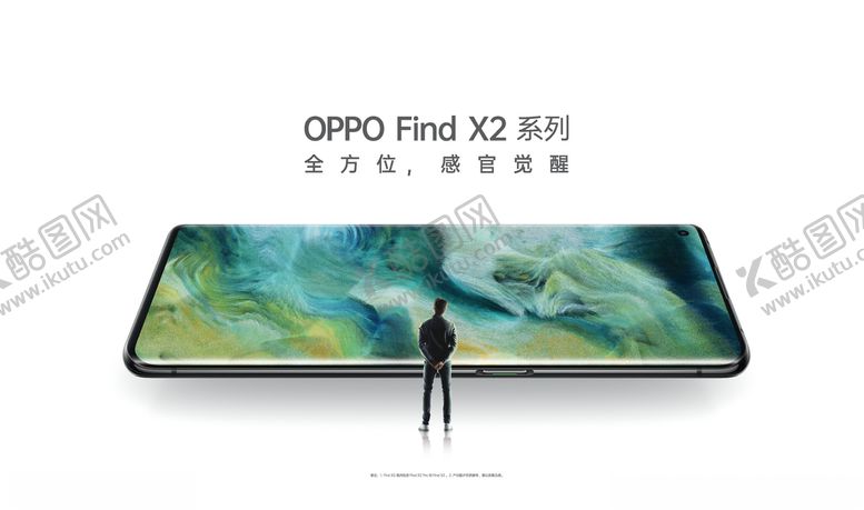 编号：87252310052207042699【酷图网】源文件下载-findx2oppo手机