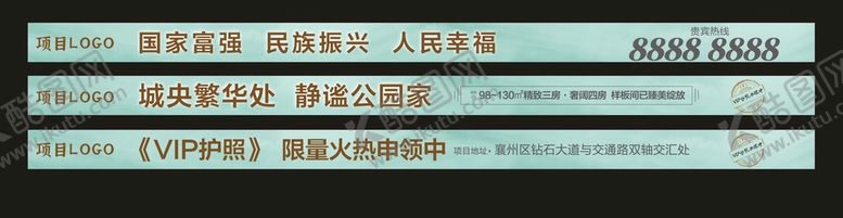 编号：57889201260909368218【酷图网】源文件下载-房产通栏广告 