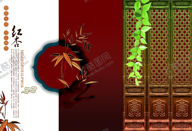 编号：68728110230035014005【酷图网】源文件下载-中国风地产广告-2