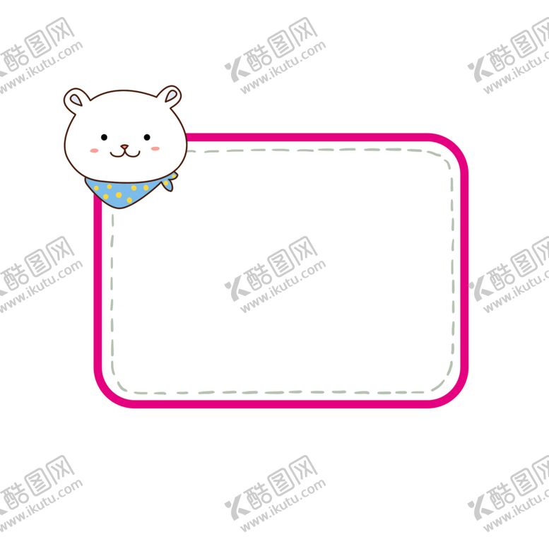 编号：20977609190310422371【酷图网】源文件下载-小熊边框