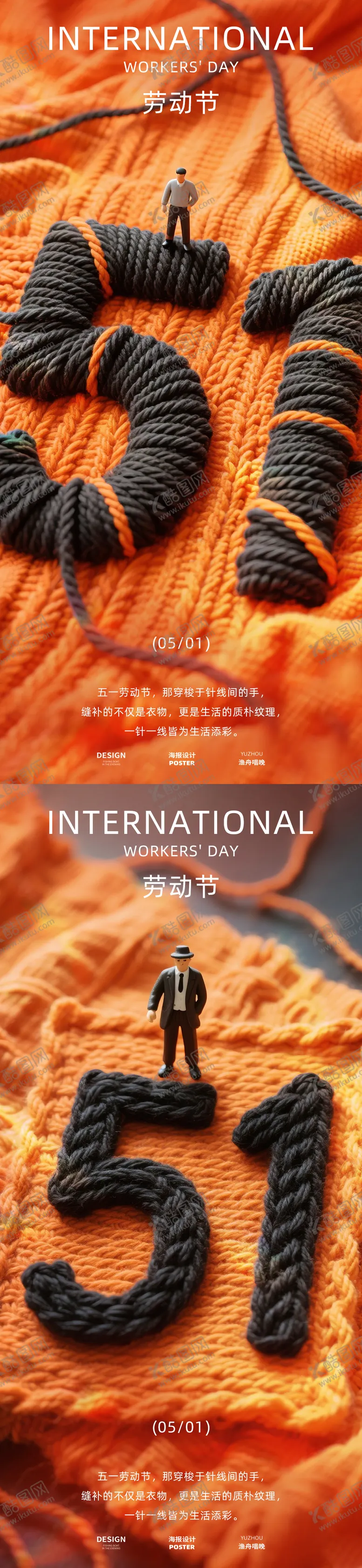 编号：29148704130722074438【酷图网】源文件下载-五一劳动节毛巾海报