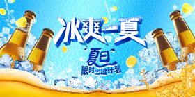 夏日啤酒节海报