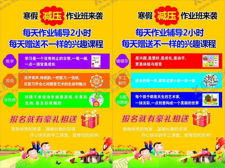 编号：90368501260045212154【酷图网】源文件下载-托管班