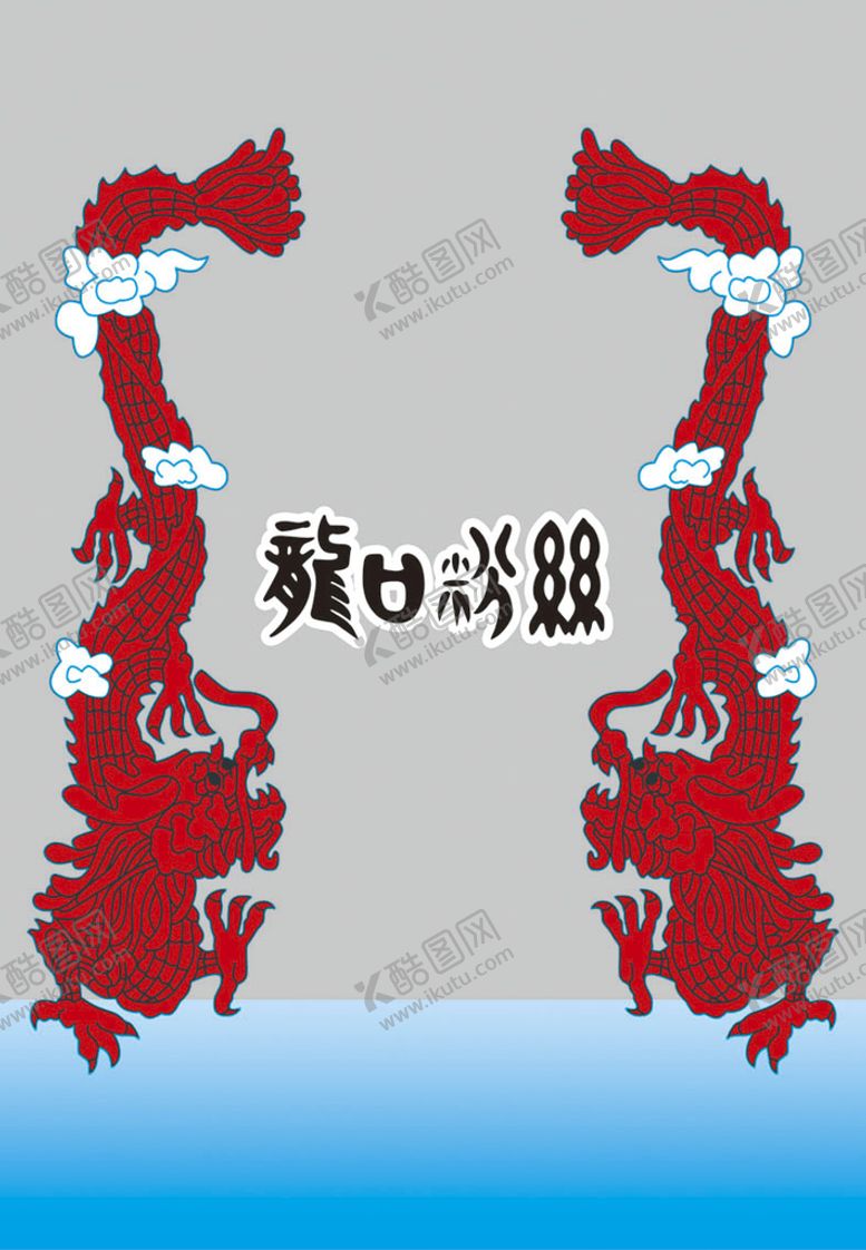 龙口粉丝矢量云卡通