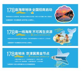 户外围挡