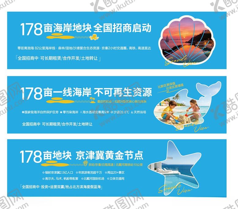 编号：31609805271051189824【酷图网】源文件下载-户外围挡