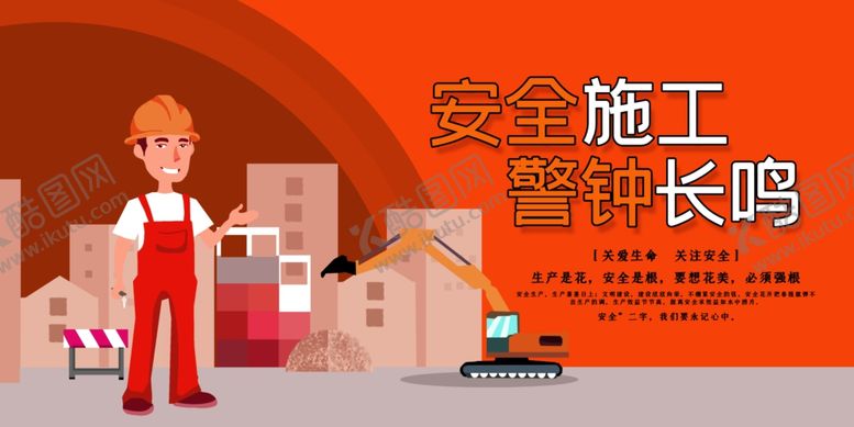 编号：14780207140317579416【酷图网】源文件下载-安全