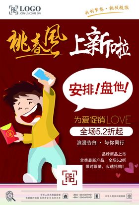 美食上新促销活动海报素材