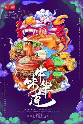 国潮